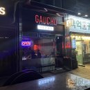 가우초곱창 이미지