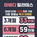 미바디사랑
