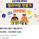 잉어PC | 아이랑갈만한 곳 코엑스아쿠아리움은 월레스와그로밋 콜라보 중