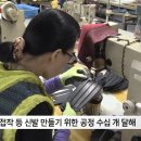 부산신발산업 재도약 이끈다 풋젠 (FOOTZEN) &#39;이향숙 회장&#39;