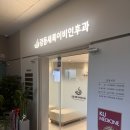 향기나는의원 | 일요일도 진료보는 강동역 [새록이비인후과의원] 첫방문 내돈내산 후기
