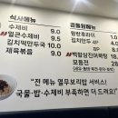 비단백합수제비