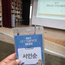 경기문화재단 | 경기문화재단 문화시민기자단 9기 발대식 후기 '7기 우수 1등 출신의 두 번째 도전기'