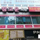 참고운피부과의원 이미지