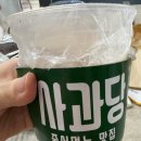 동구청 | 밀크티, 사과파이 맛집 사과당 일산동구청점 후기