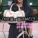 옷방수선 | 몇 번 안 들고 옷방 VIP석 차지하던 샤넬백, 아르셀x엘라부티크 명품 매입 상담 받아본 후기
