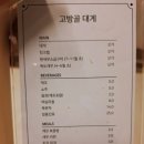 고방골대게 네이버블로그