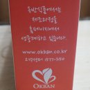 인터파크秀 | 옥반 자몽애즙 옥반 자몽愛즙 자몽주스 맛있게 마시자