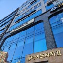 일광아이프라자1 이미지