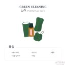 그린 크리닝 이미지