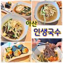 온중로 | 아산 막국수 맛집 대식가 혼밥 천국 김밥 서비스 용화동 인생국수