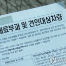 불법주정차견인보관소 이미지