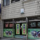 청원분식 이미지