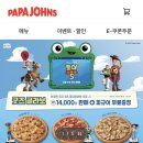 파파존스운서점
