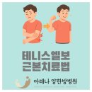 아레나한방병원 이미지