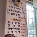 범바위식당 이미지