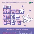 서울특별시 관악구 평생학습관 이미지