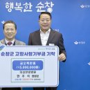 사랑한방병원 전북도민일보