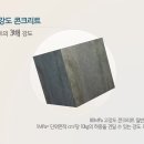 롯데월드 123층 초고층 신기술 이미지