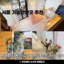 세븐일레븐 연트럴파크점 | 서울 홍대입구 파티룸 가성비 주말 대여 스튜디오버디 연트럴파크 루프탑 복층 5인 6시간 후기