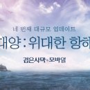 대양모바일 이미지