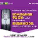 우성타이어 | 넥센 타이어 렌탈