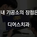 란치과기공소 이미지