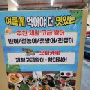 인천 선재도 맛집 영흥도 수협 회 센터 거북이네 해산물 내 돈 내산 후기