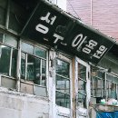 쌍둥이이용원 이미지