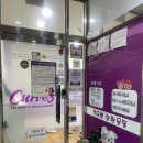 커브스관평클럽 | 관평동헬스장 커브스 관평점 바쁜일상에 딱 좋은 운동