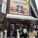 갑을대중목욕탕 | 대전 당일치기 다녀왔어요 - 국립중앙과학관, 한밭수목원, 성심당