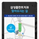 삼성플란트치과의원 이미지
