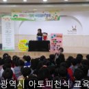 토현유치원 이미지