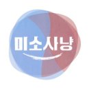 별미소 이미지