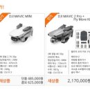 디셀바이 | 입문/전문가용 드론 구매 후기, 강변 테크노마트 디셀바이