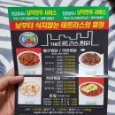 테트리스찜닭 성서점 이미지