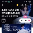 숑