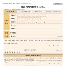 인천시청 종합민원실 이미지