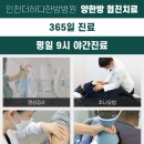 서창한의원 이미지