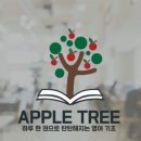 애플트리 로고