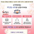리드인&국어전문학원