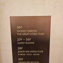 홍연 | 더그레이트홍연 | 조선팰리스 중식당_런치 재방문 후기