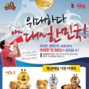 비비큐송우점 이미지