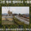 그린켐 이미지