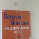 울산 에너지테라피 삼산 르주비아에스테틱 후기