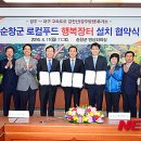 순창농산물판매장
