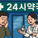 임실약국 이미지