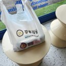 강릉김밥 - 군포시 금정로42번길 60 | 강릉김밥