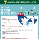 초록환경 이미지