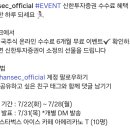 신한투자증권 댓글이벤트 (~7.28) 이미지